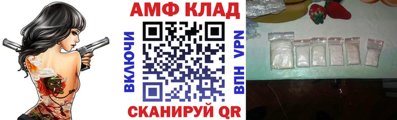 АМФ Розовый  Сольцы 