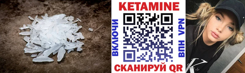 КЕТАМИН ketamine  Сольцы 