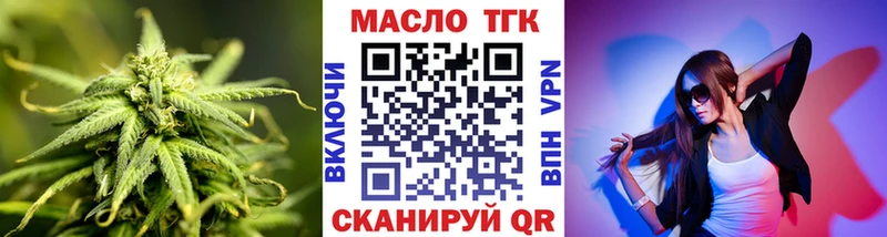 ТГК жижа  купить наркотики цена  Сольцы 